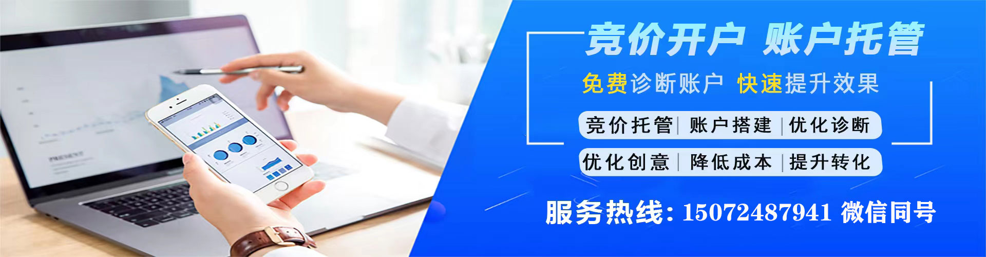 咸丰sem服务